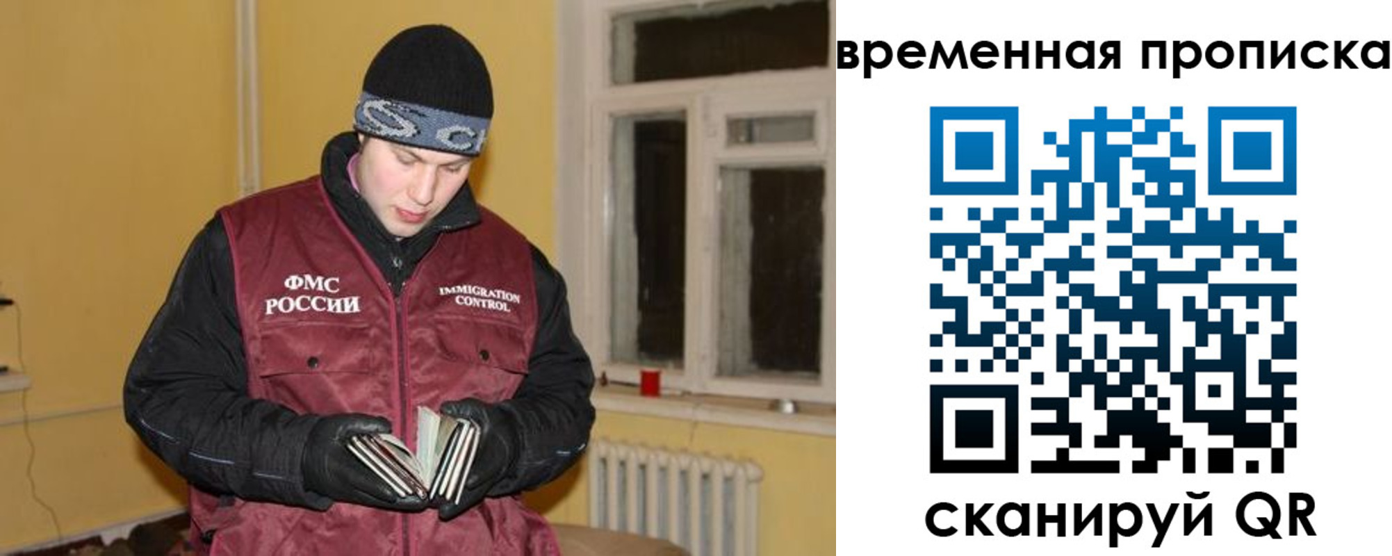 прописка гарантия в Киселёвске