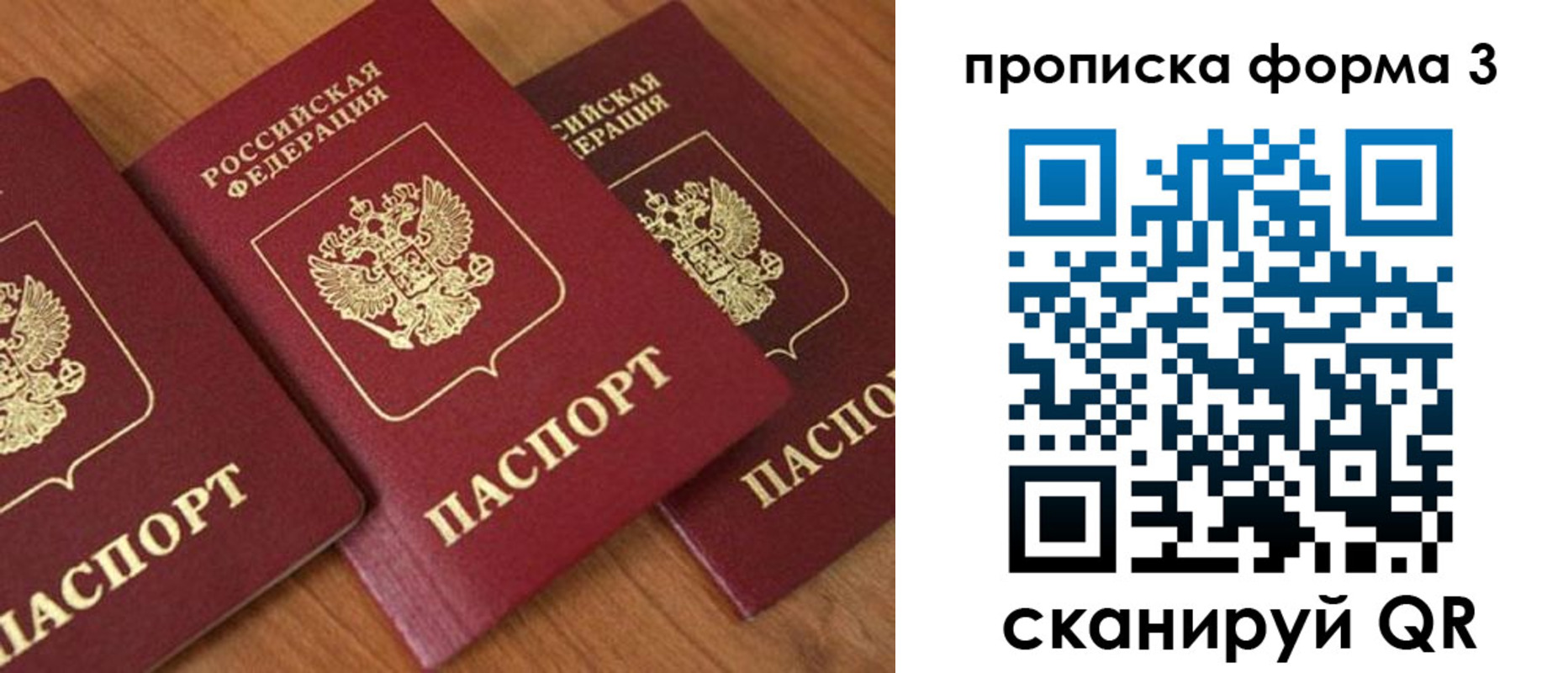 временная регистрация адрес в Киселёвске