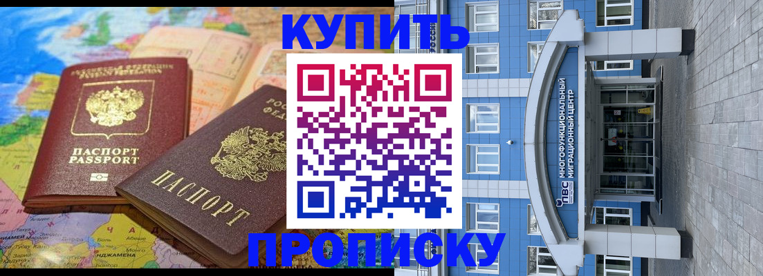 регистрация для школы в Киселёвске